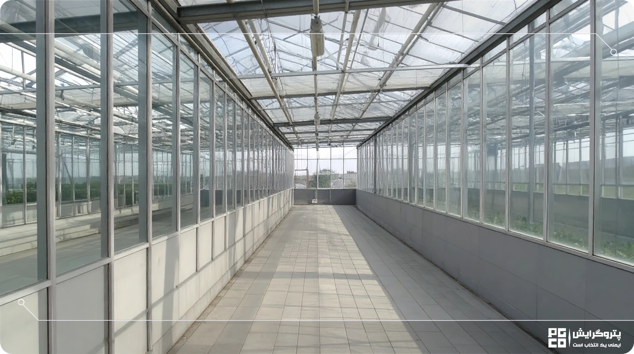 مزایای استفاده از پروفیل گالوانیزه در گلخانه‌ها