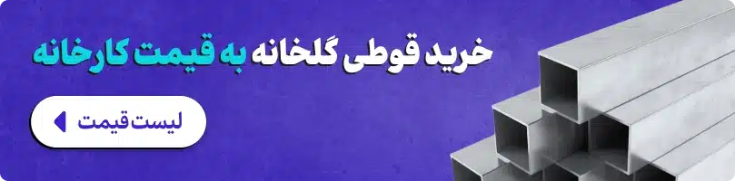 خرید قوطی گلخانه