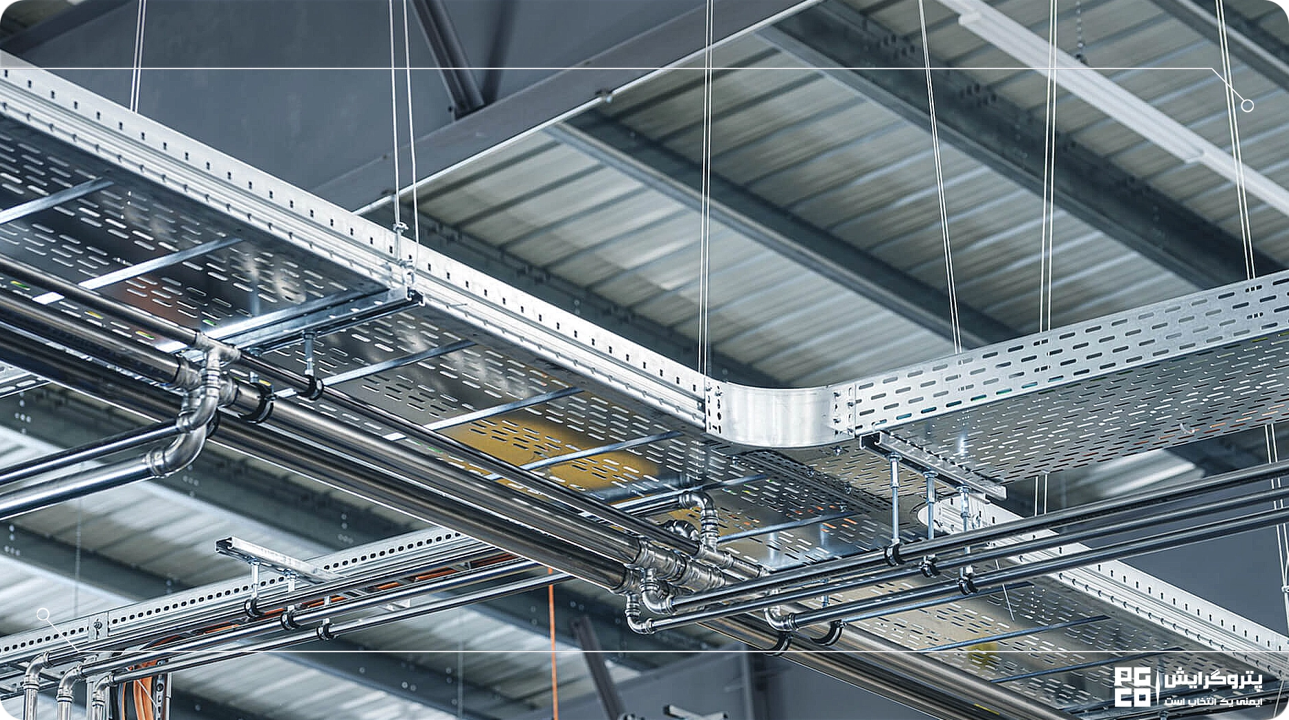 اقدامات ایمنی در کابلکشی روی سینی کابل