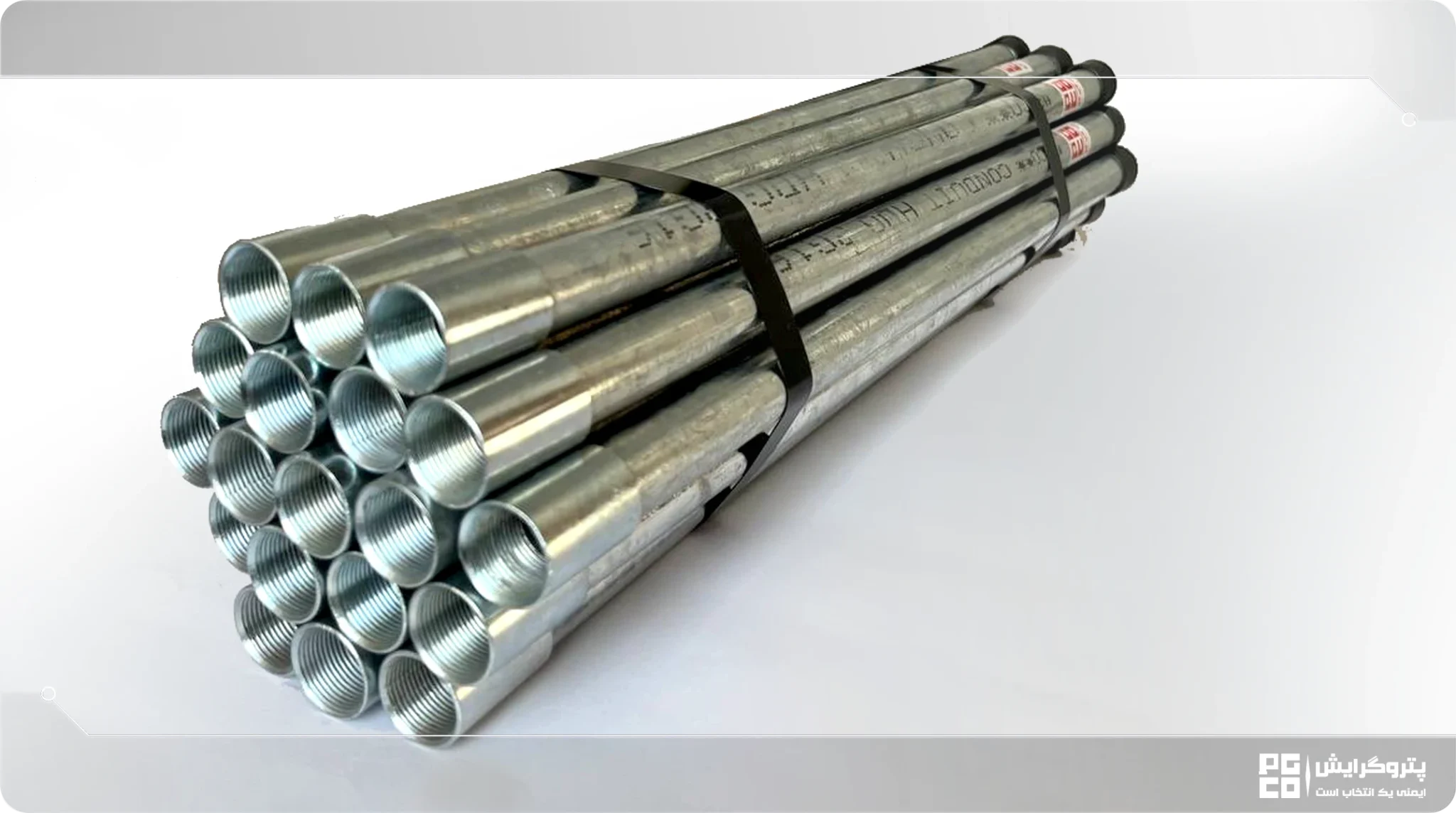 مزایای لوله گالوانیزه PG21