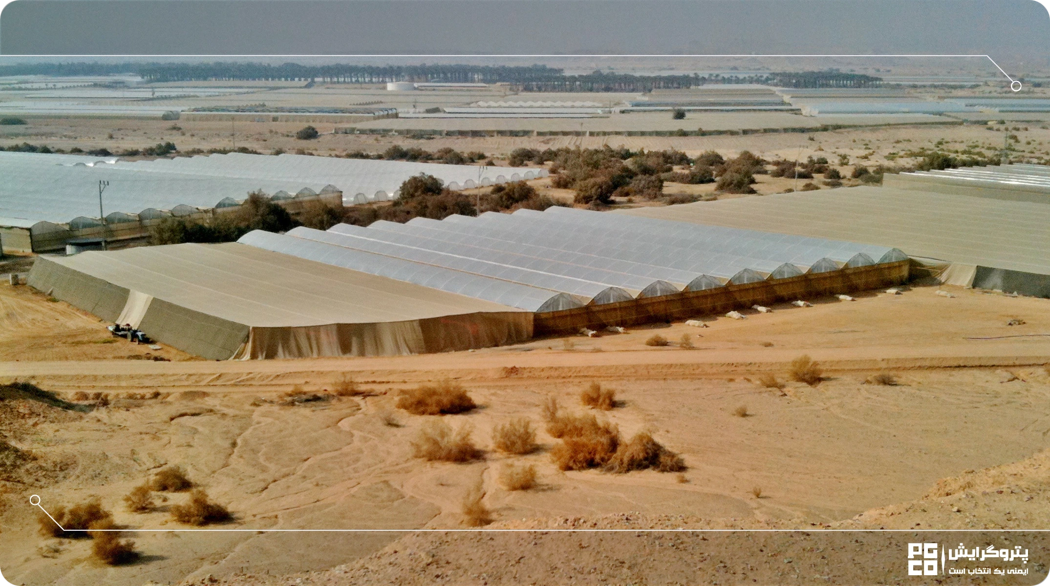 گلخانههای مناطق بیابانی