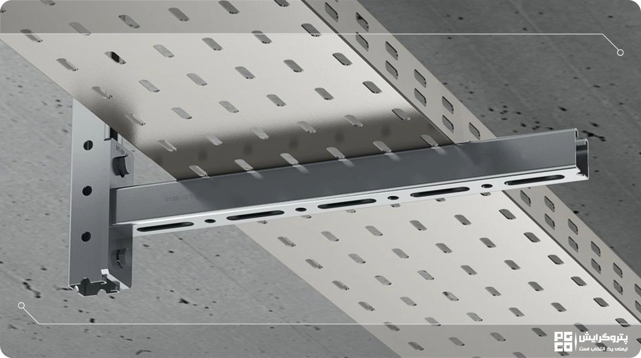 نصب استاندارد پایه سینی کابل