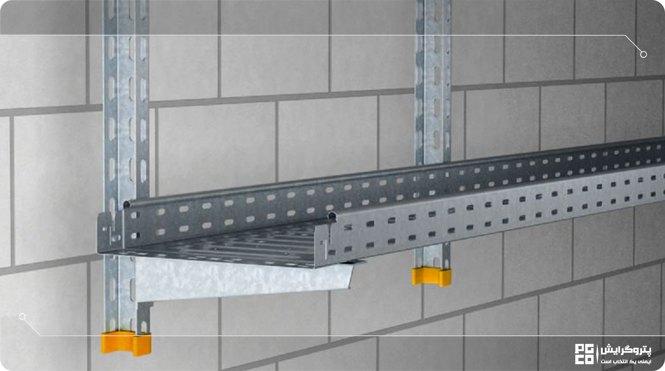 بهترین نوع پایه سینی کابل