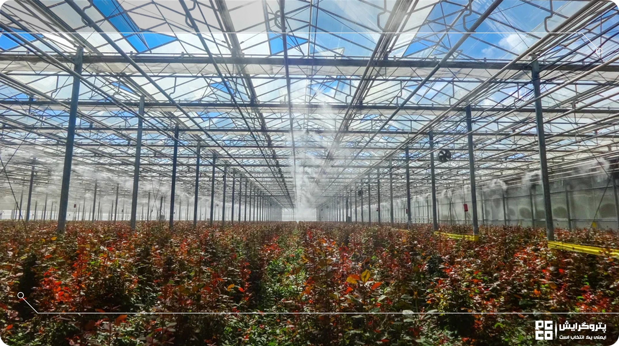 تهویه طبیعی گلخانهها