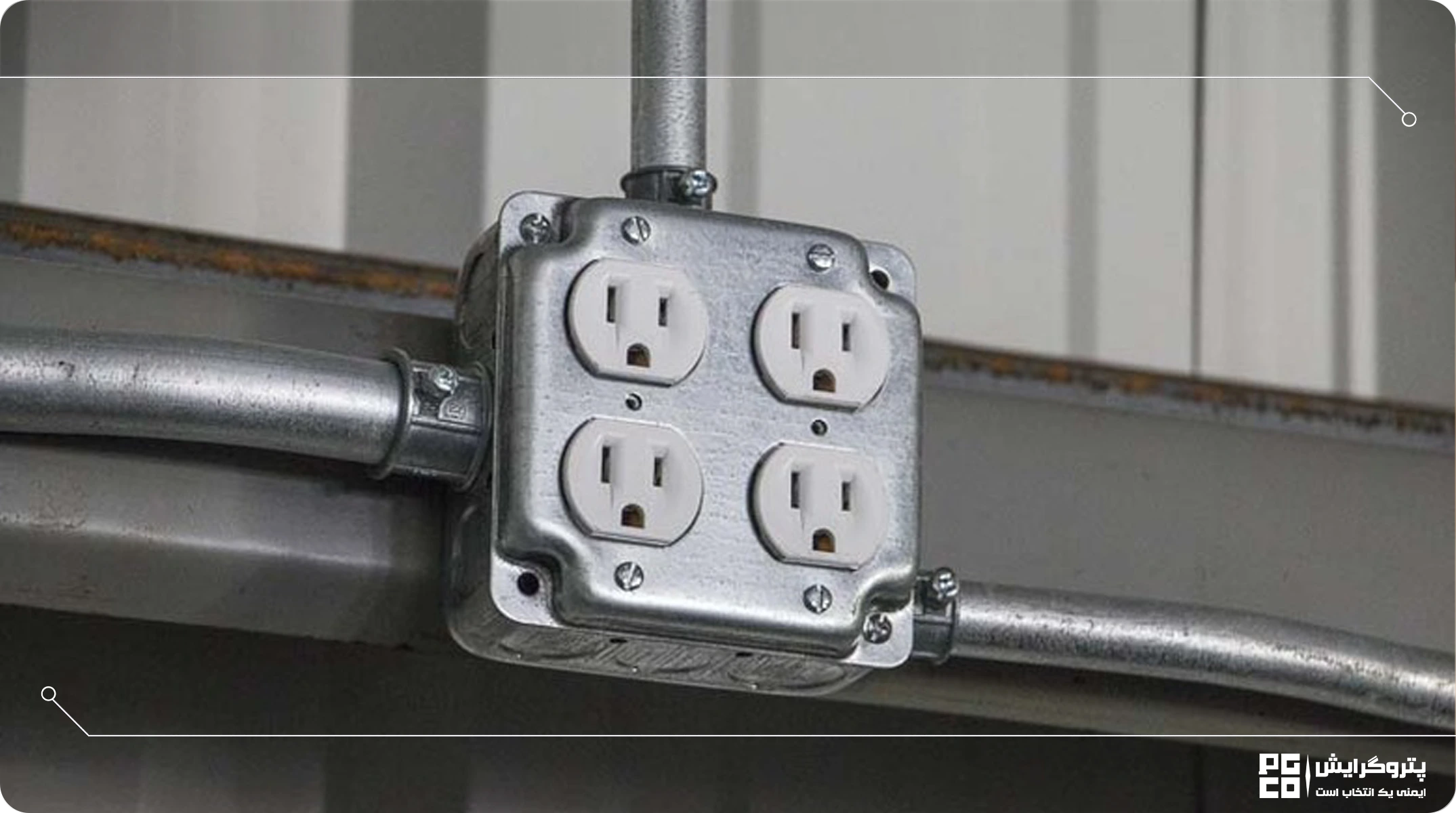 فاکتورهای مهم در انتخاب انواع لوله برق