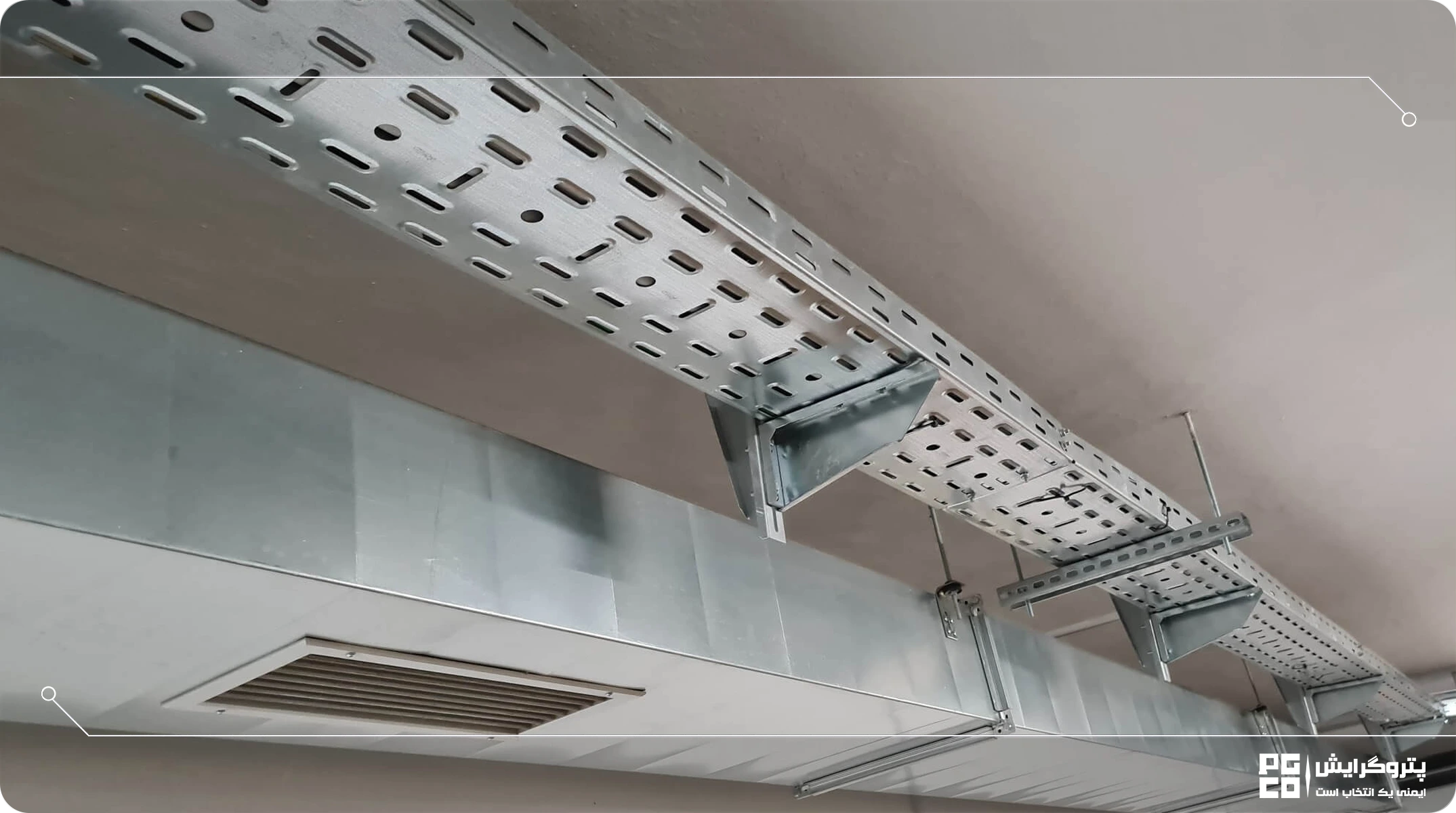 سیریل و قطعات نگهدارنده سینی کابل