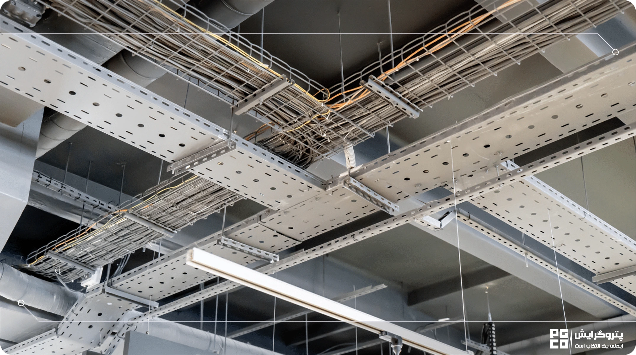 انتخاب نوع سیریل مناسب برای نصب سینی کابل