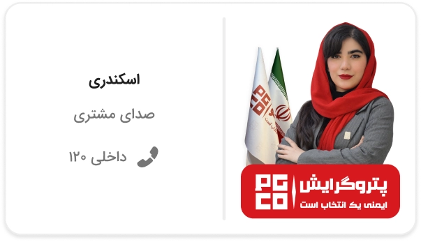 کارت کارشناس مشاوره-اسکندری