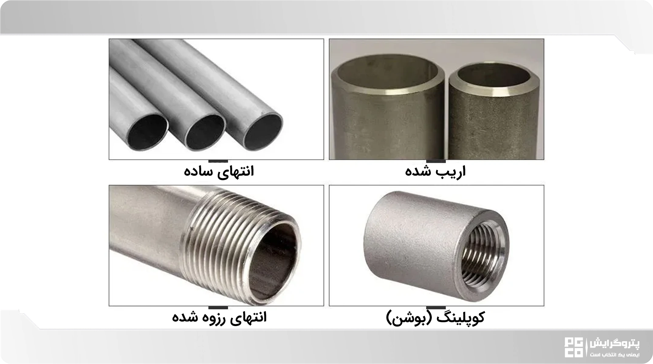 کنترل کیفیت اتصال لوله گالوانیزه برق