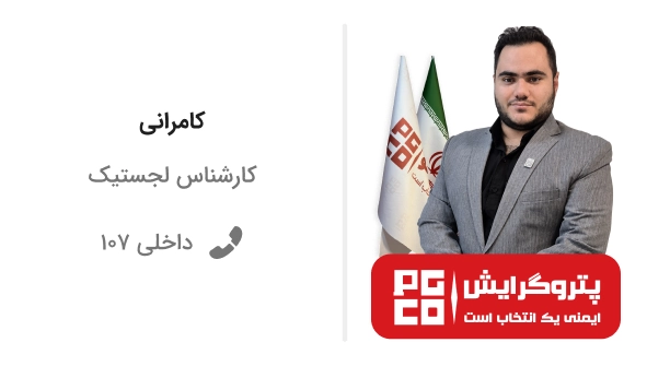 کارت کارشناس مشاوره-کامرانی (1)